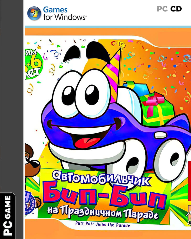 Putt-Putt Joins the Parade Longplay
